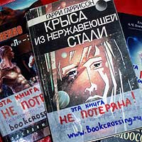 Книги тоже путешествуют                                    